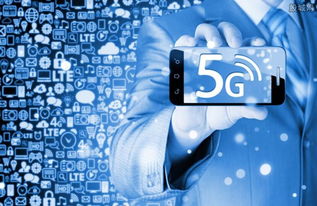 中國5G技術研發試驗全面啟動，商用網絡建設蓄勢待發